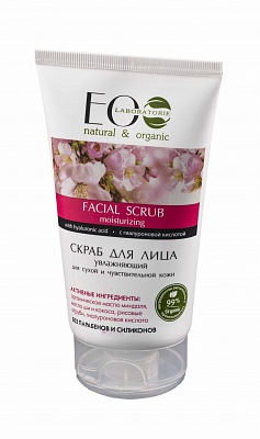 FACIAL SCRUB moisturizing for dry and sensitive skin